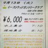 レディース&シニアサークル