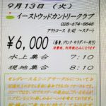 レディース&シニアサークル