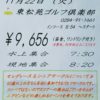 11月レディース&シニアサークル参加者受付中